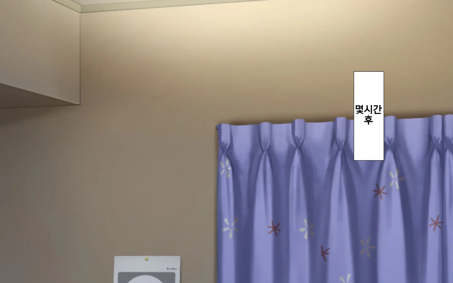합체! 빠지지 않아! 교미한 채로 일상 성활 5장 / Gattai! Nukenai!？ Koubi Shita Mama Nichijou Seikatsu 5